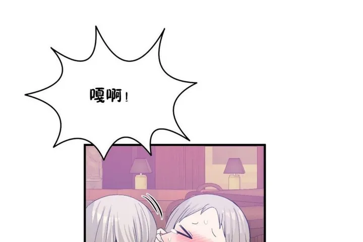 男公關與富家女第54話