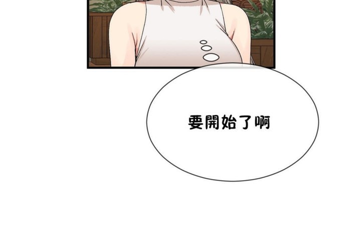 男公关与富家女第54话