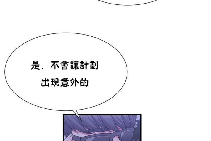 男公關與富家女第55話