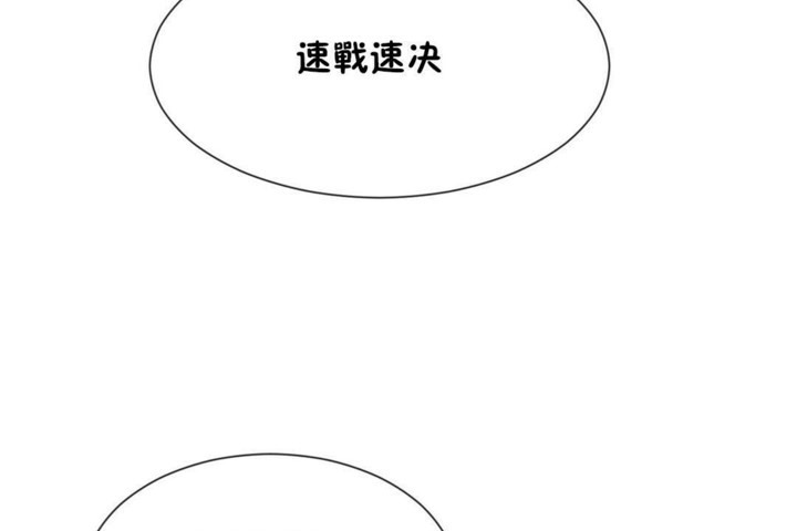 男公关与富家女第55话