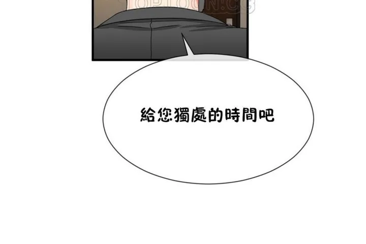 男公關與富家女第55話