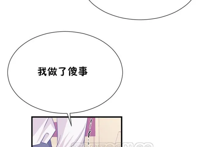 男公關與富家女第55話