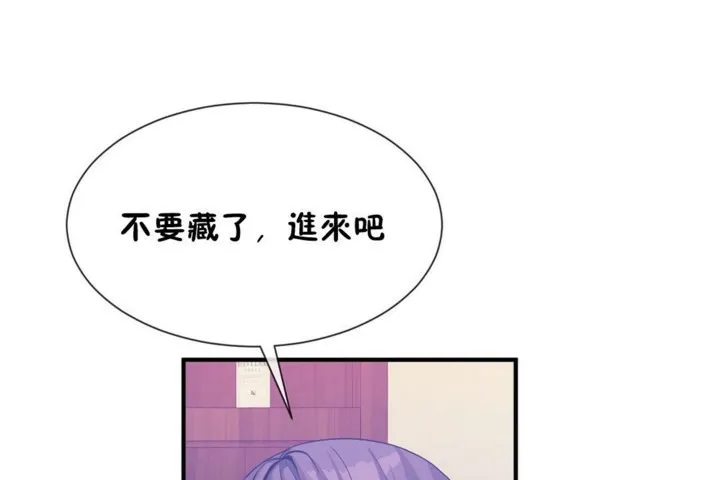 男公關與富家女第55話