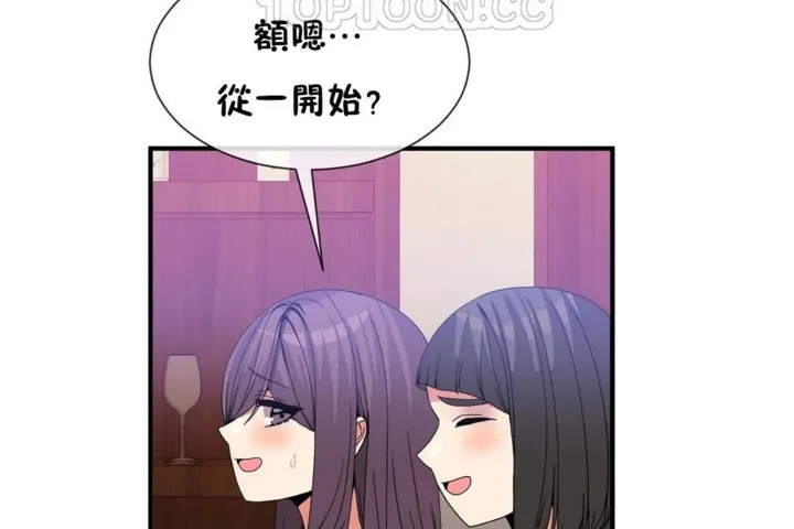 男公關與富家女第55話