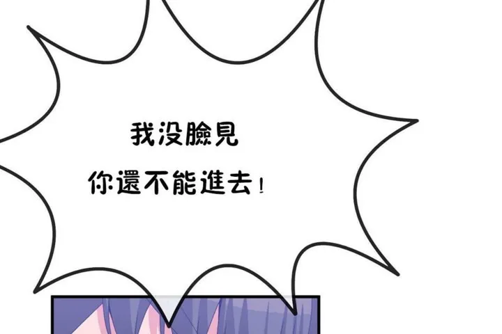 男公關與富家女第55話