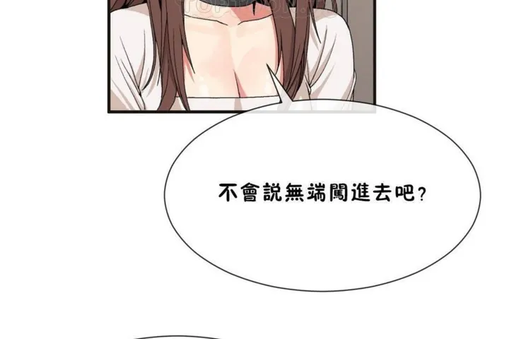 男公關與富家女第56話