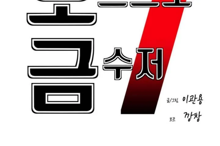 男公關與富家女第56話