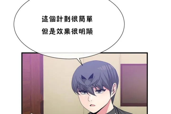 男公關與富家女第56話
