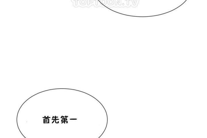 男公关与富家女第56话