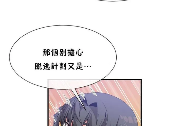 男公關與富家女第56話