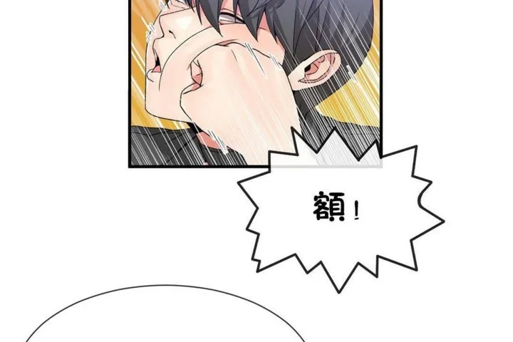 男公關與富家女第56話