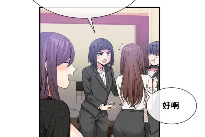男公關與富家女第56話