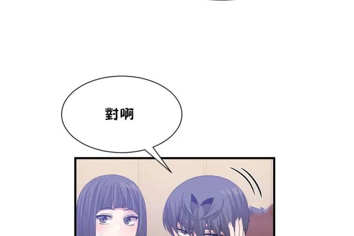 男公關與富家女第56話