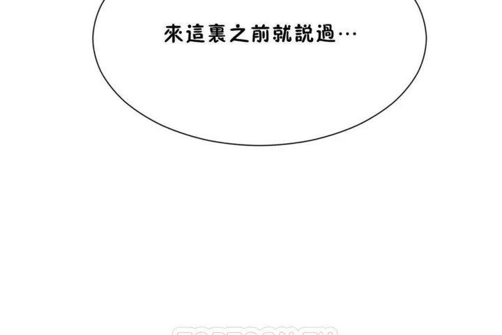 男公關與富家女第56話