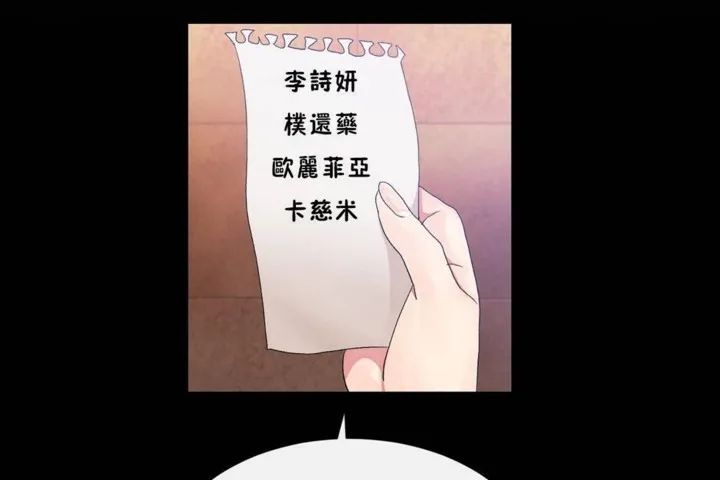 男公關與富家女第56話