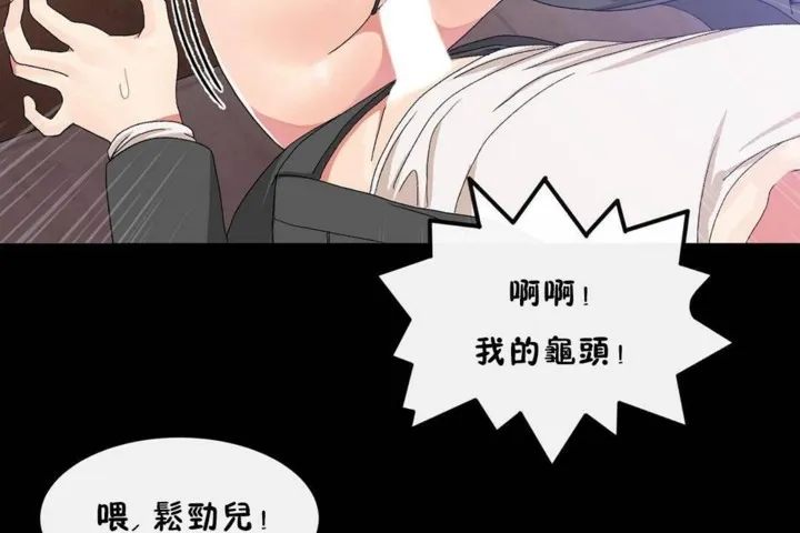 男公關與富家女第56話