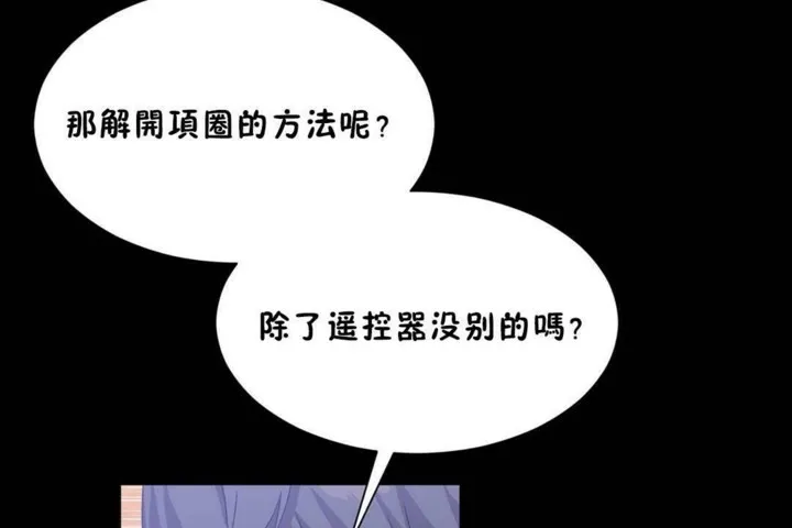 男公關與富家女第56話