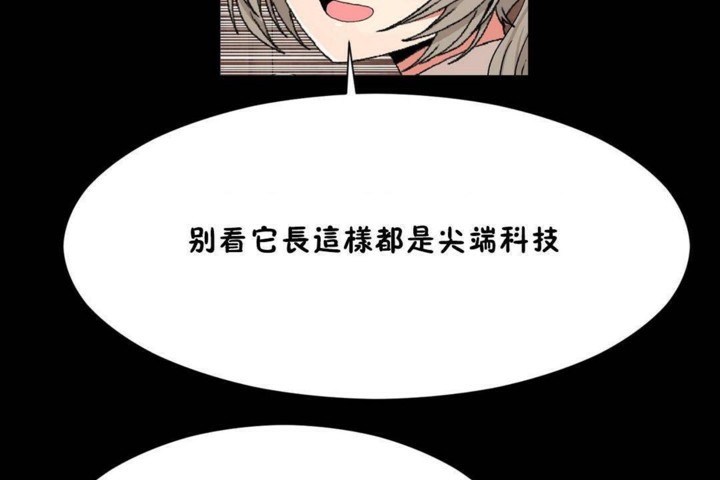 男公关与富家女第56话