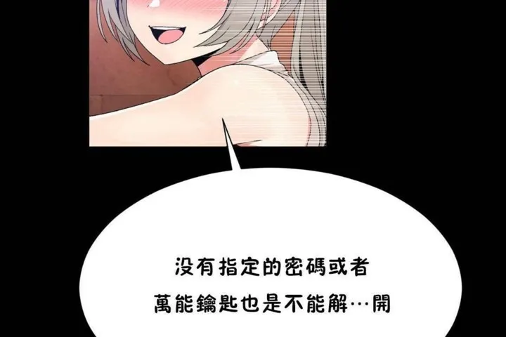 男公關與富家女第56話