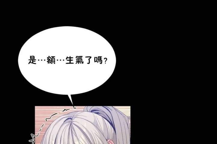 男公關與富家女第56話