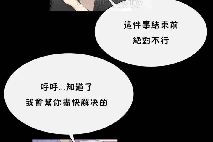 男公關與富家女第56話
