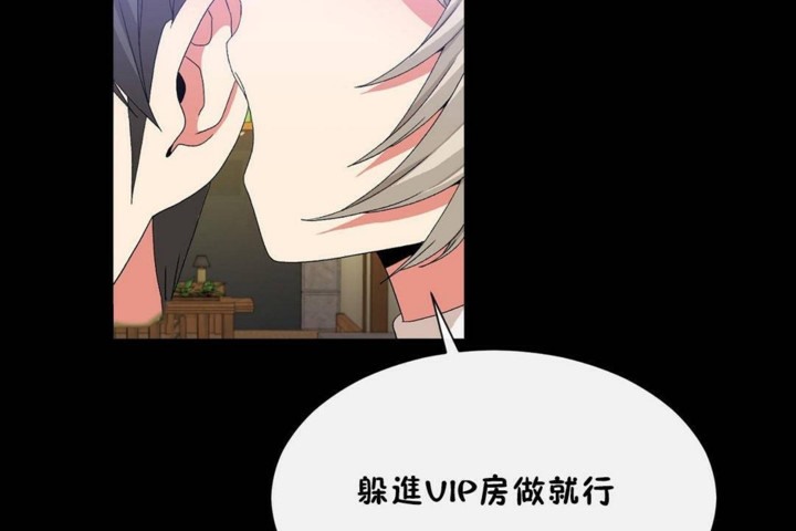 男公关与富家女第56话