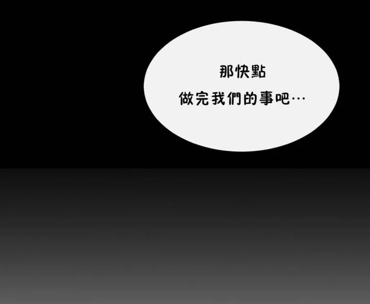 男公關與富家女第56話