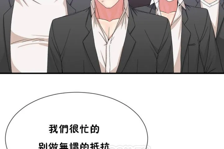 男公關與富家女第57話