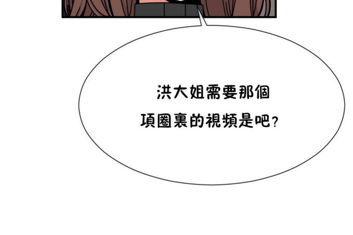 男公关与富家女第57话