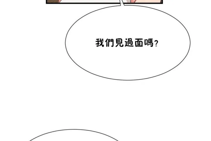 男公關與富家女第57話