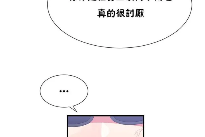 男公關與富家女第57話