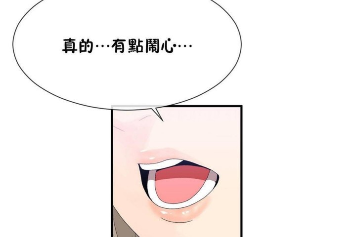 男公关与富家女第57话