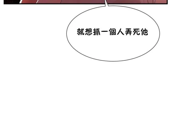 男公關與富家女第57話