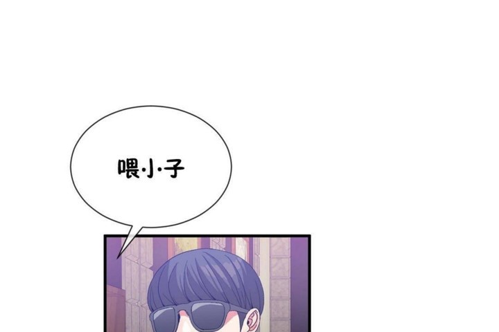男公关与富家女第57话