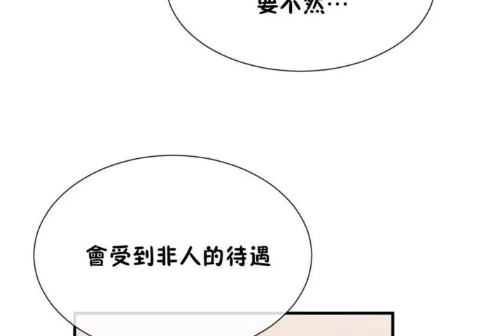 男公關與富家女第57話