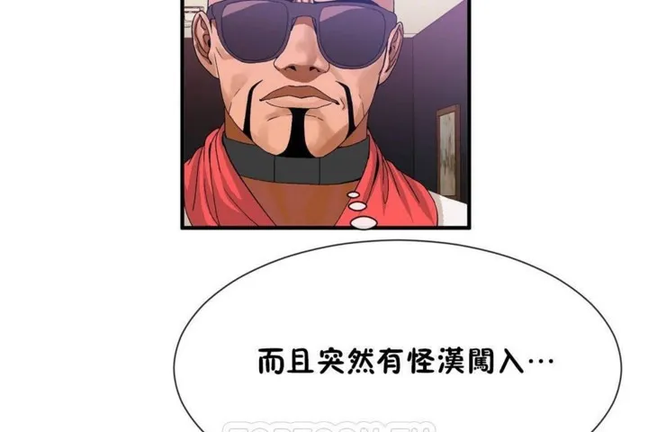 男公關與富家女第57話