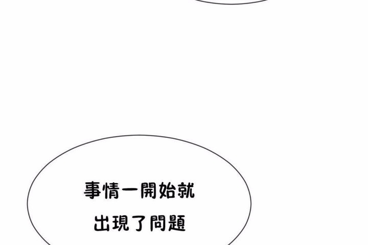 男公关与富家女第58话