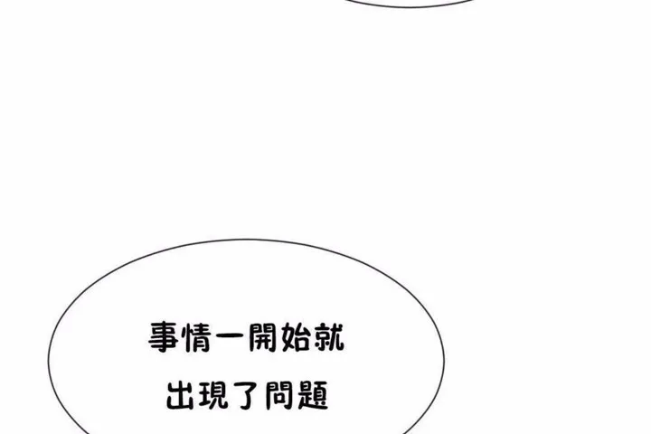 男公關與富家女第58話