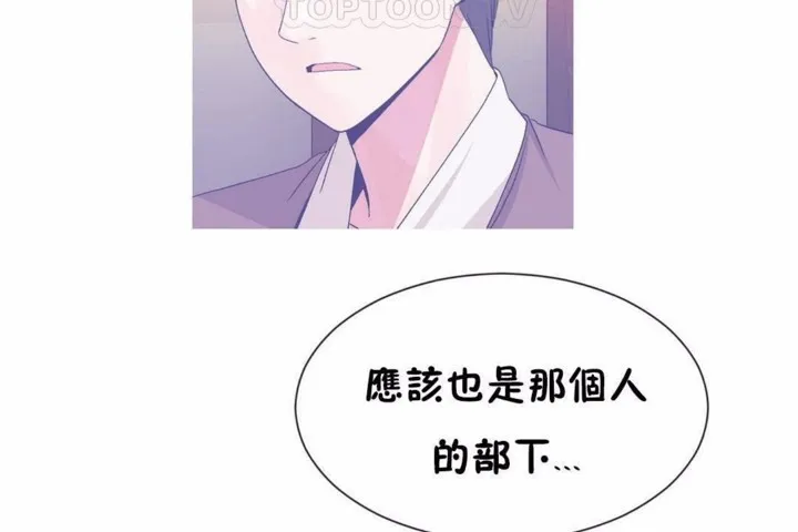 男公關與富家女第58話