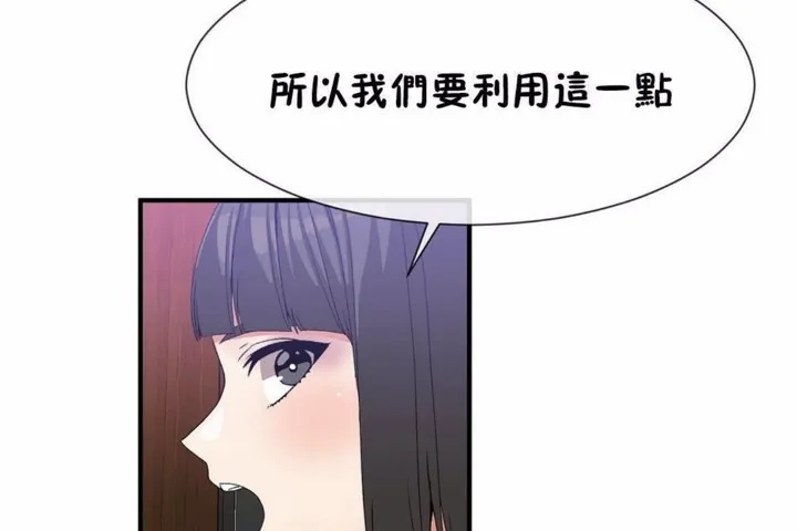 男公關與富家女第58話