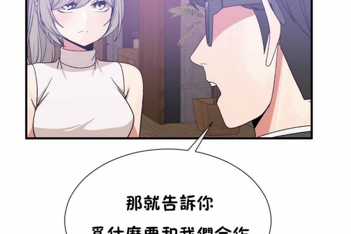 男公关与富家女第58话