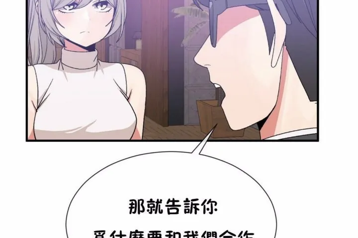 男公關與富家女第58話