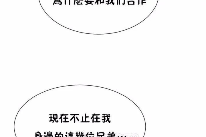 男公關與富家女第58話