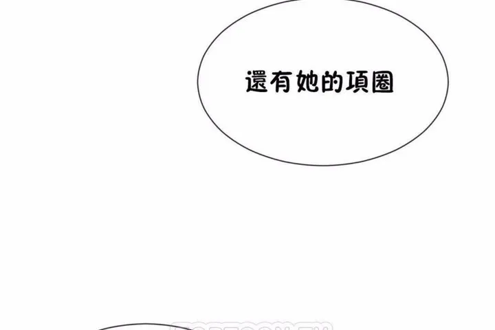 男公關與富家女第58話