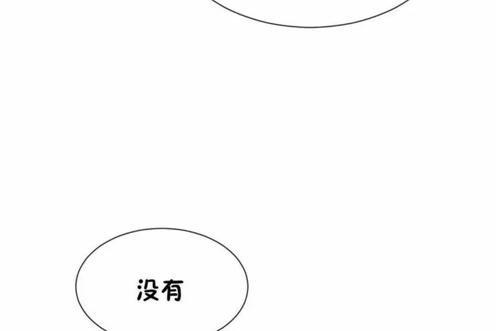 男公關與富家女第58話