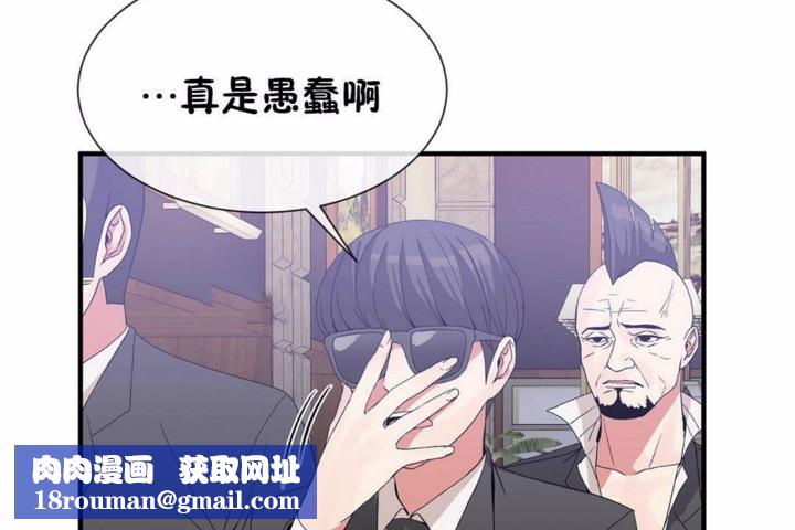 男公关与富家女第58话
