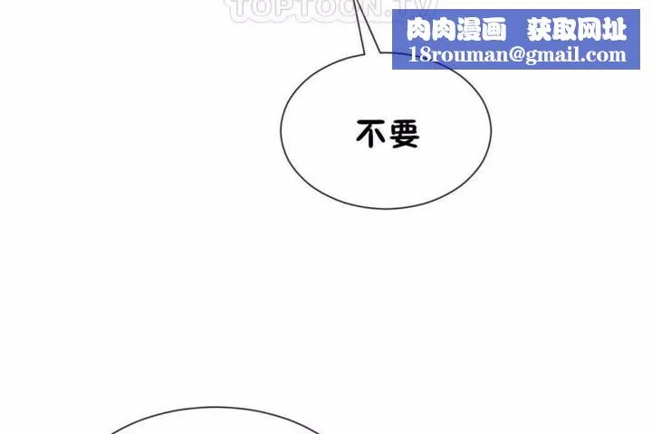 男公關與富家女第58話