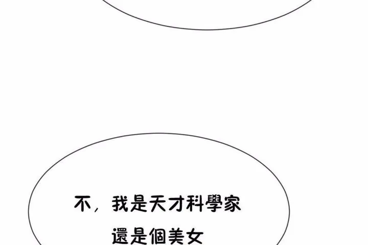 男公關與富家女第58話