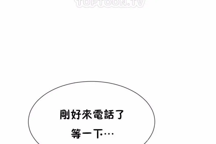 男公關與富家女第58話
