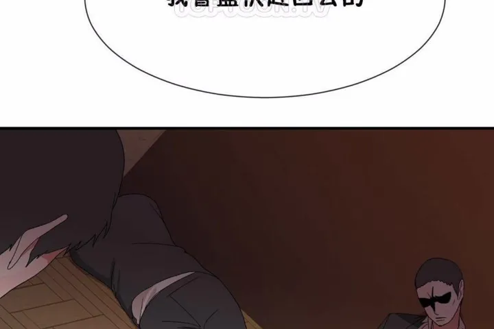 男公關與富家女第58話